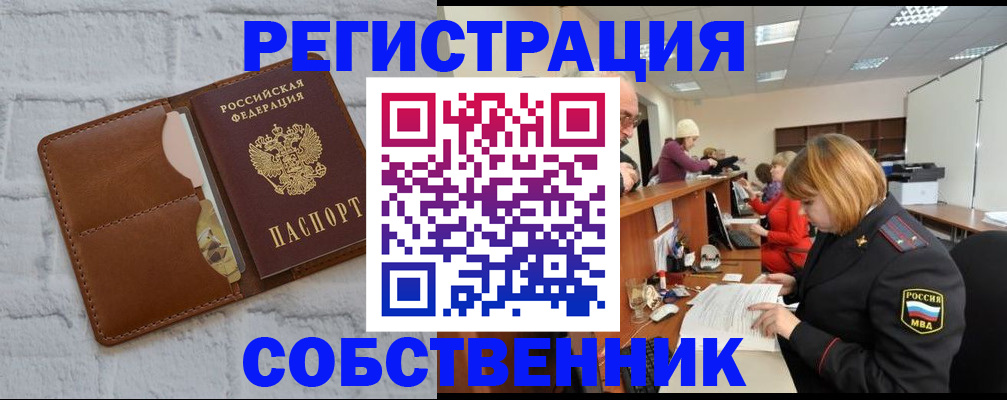 прописка для военкомата в Дальнереченске