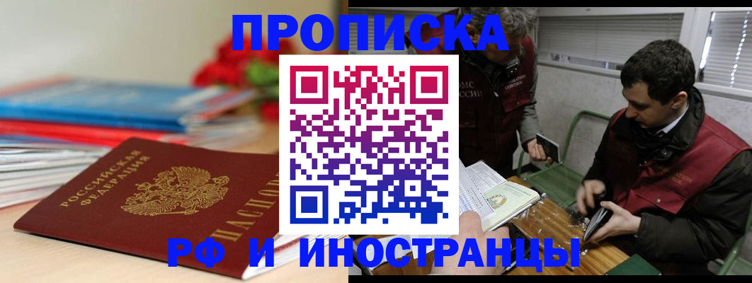 временная регистрация поиск в Дальнереченске