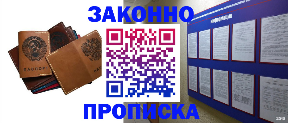 прописка паспорт в Дальнереченске