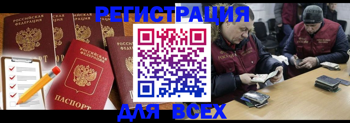 временная регистрация недорого в Дальнереченске