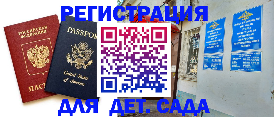 временная регистрация купить в Дальнереченске