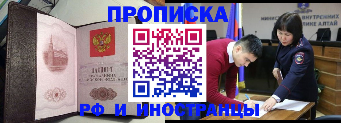 временная регистрация в квартире в Дальнереченске